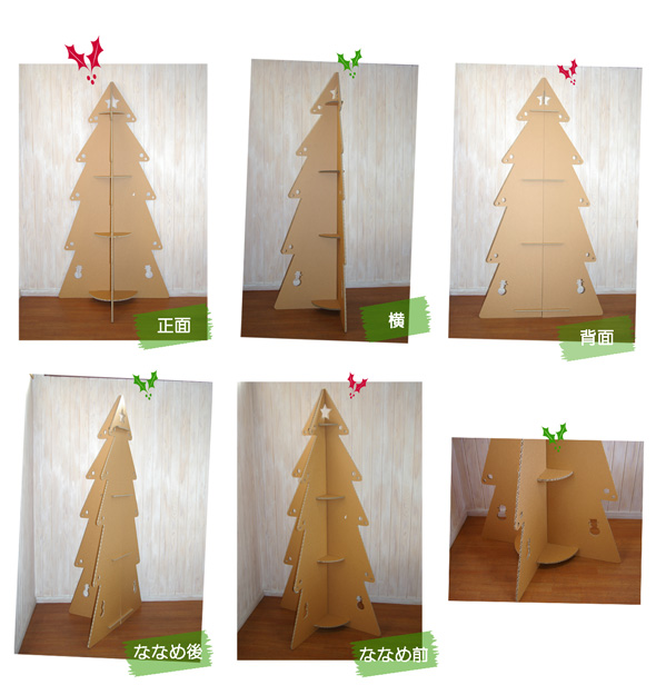 強化ダンボール製クリスマスツリー省スペースタイプ フジモクネットショップイベント用品
